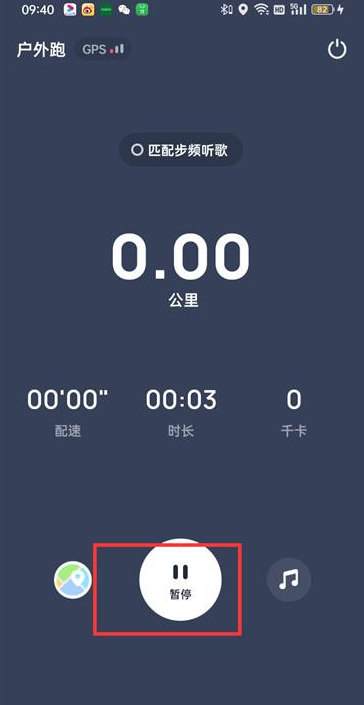 酷狗音乐关闭跑步模式方法分享-酷狗音乐怎么退出跑步模式