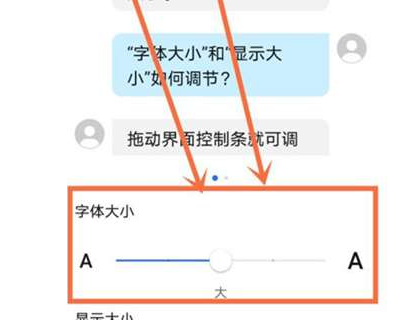 荣耀Magic5至臻版在哪调整字体大小