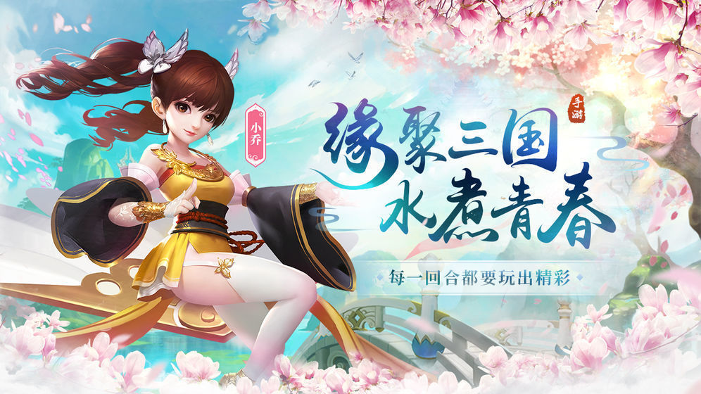 水煮三国v1.0.0