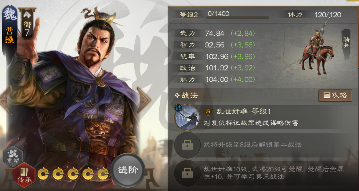 三国志战棋版最强武将推荐-三国志战棋版选什么武将