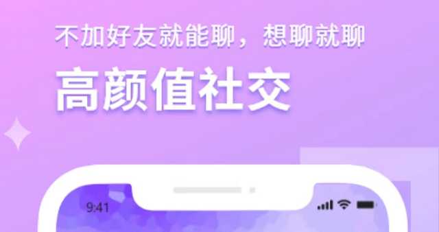 热门的交友app推荐-最新交友软件排行榜[整理推荐]