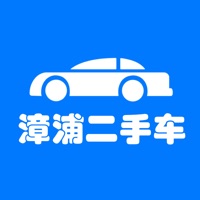 漳浦二手车市场苹果版 v1.1