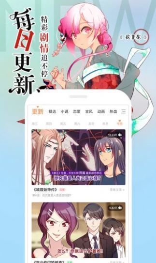 阿狸漫画v5.07.00