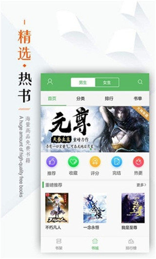 笔下文学v7.1.0