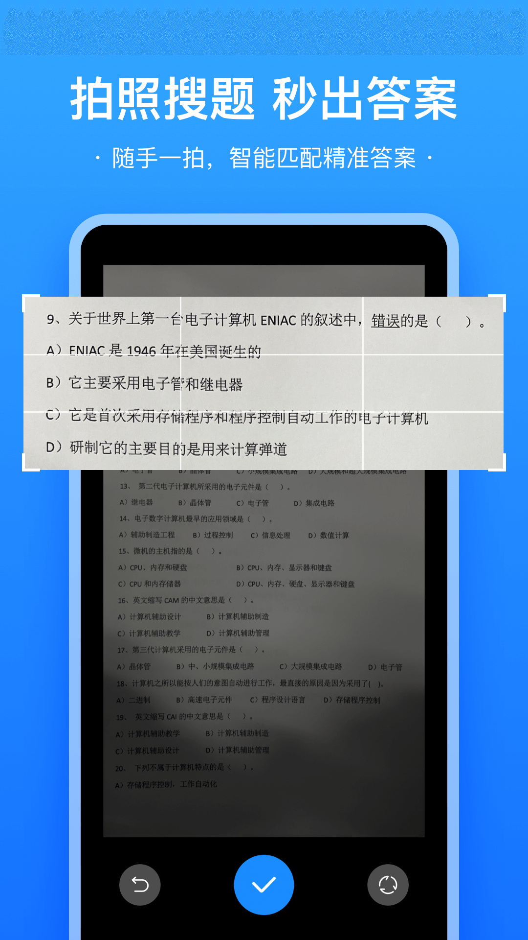 易搜题下载