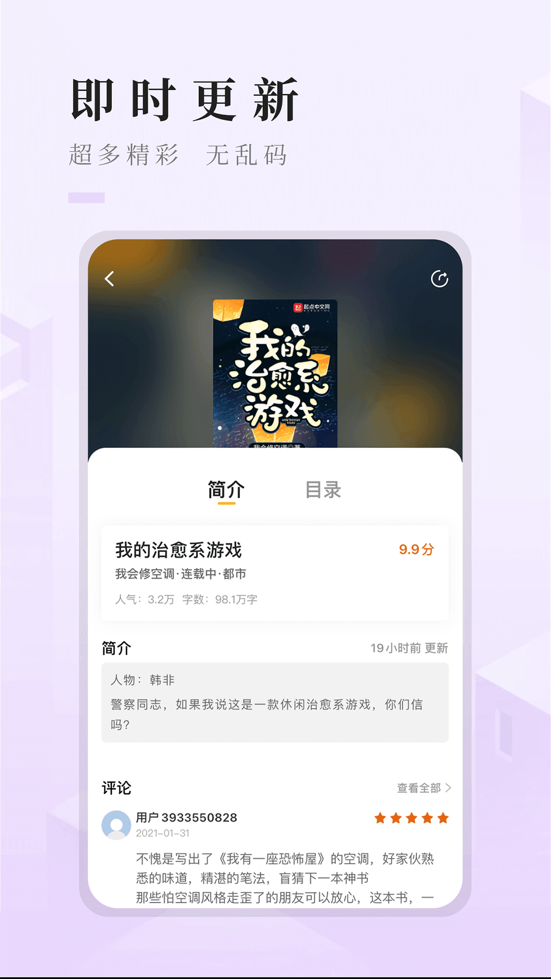 快眼看书迷下载