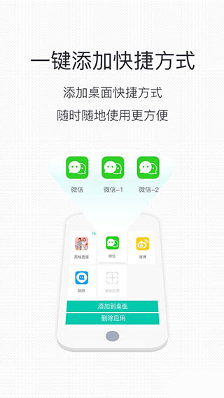 苹果微信分身版iosv8.0.18