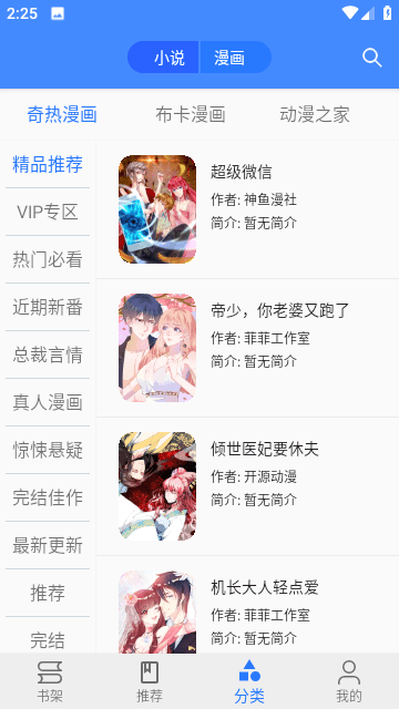 樱桃漫画下载