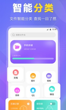 ES文件管理器v3.3.3