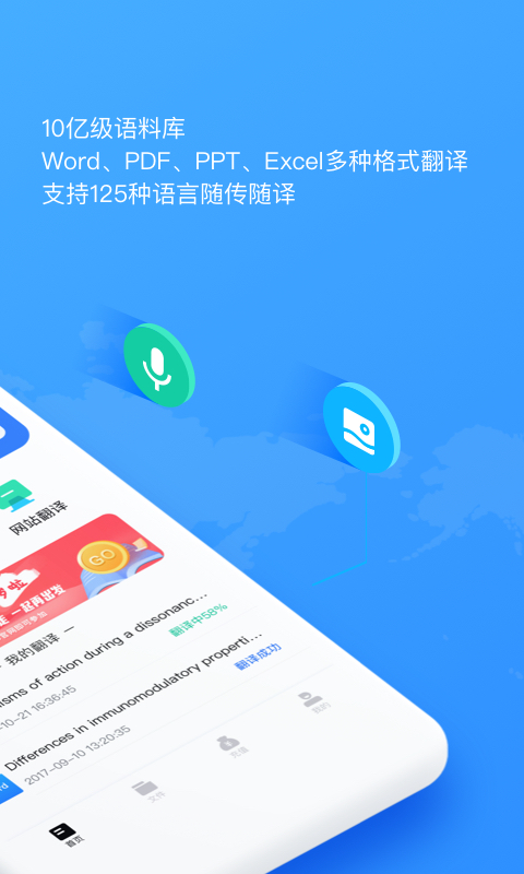 精选语言交换软件盘点-语言交换app有哪些[整理推荐]