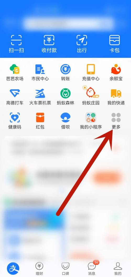 支付宝借呗入口隐藏方法分享-支付宝如何隐藏借呗入口
