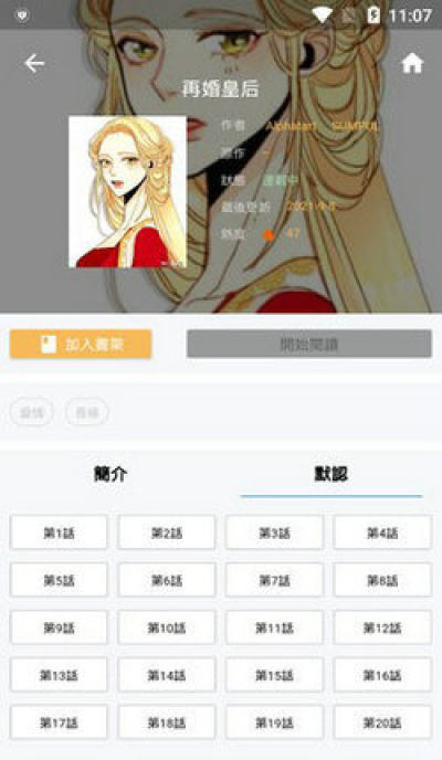 拷贝漫画APP下载