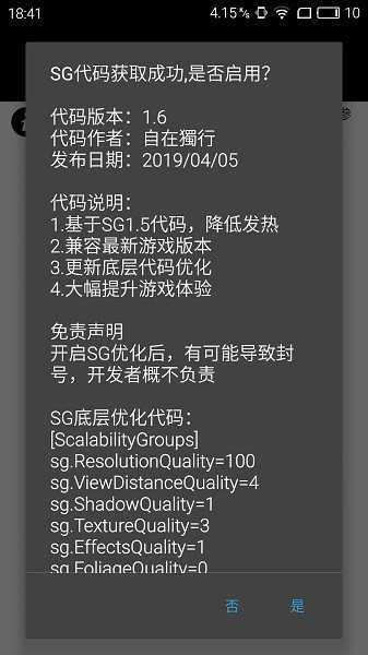 pubgtool画质修改器官方版下载