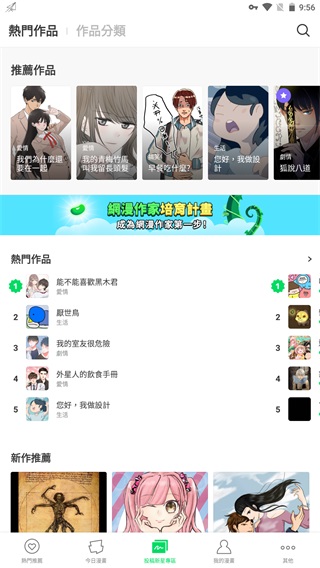 webtoon下载