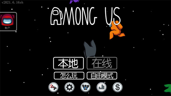 amongus中文版v2022.12.14