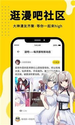 360漫画下载