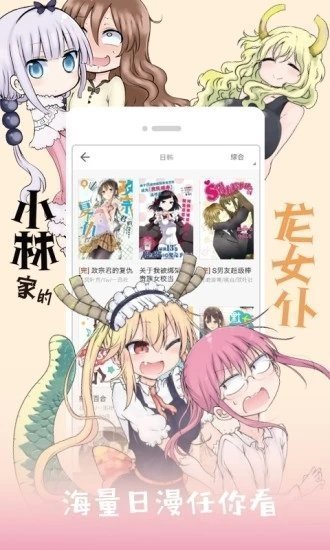 jk漫画v1.0.3