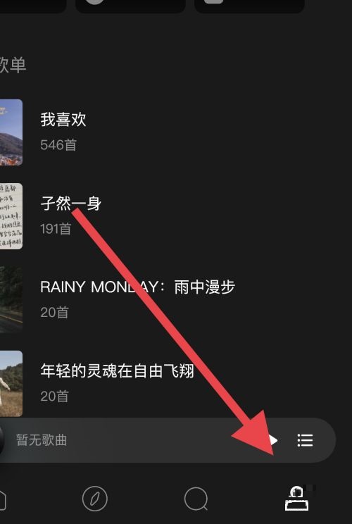 无损音质开启教程分享-moo音乐在哪打开无损音质功能