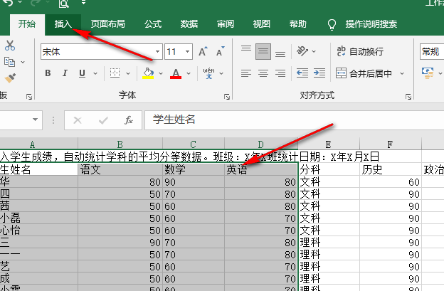 Excel怎么使用对数坐标轴