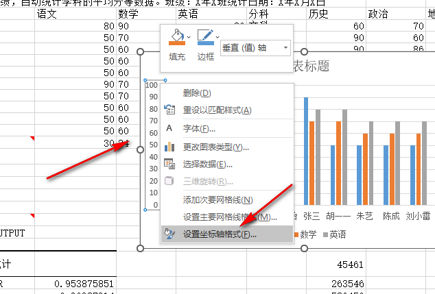 Excel怎么使用对数坐标轴