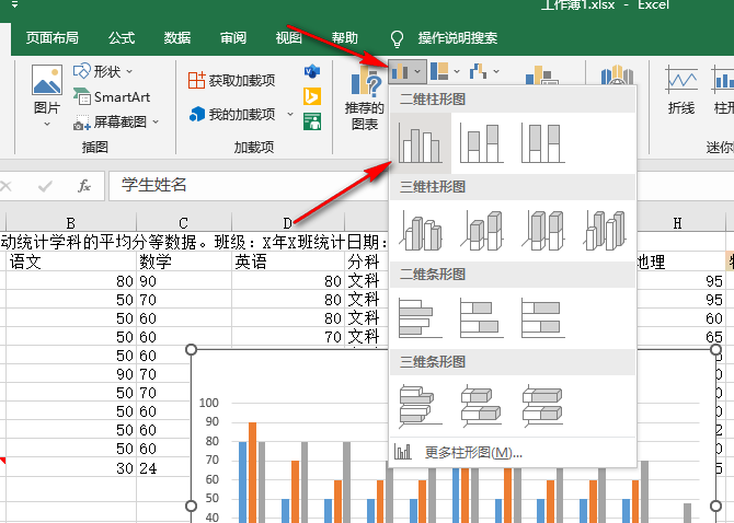 Excel怎么使用对数坐标轴