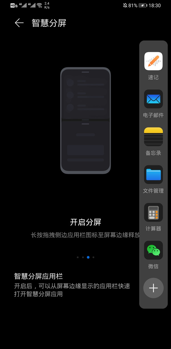 华为p60art分屏步骤一览-华为p60art怎么分屏