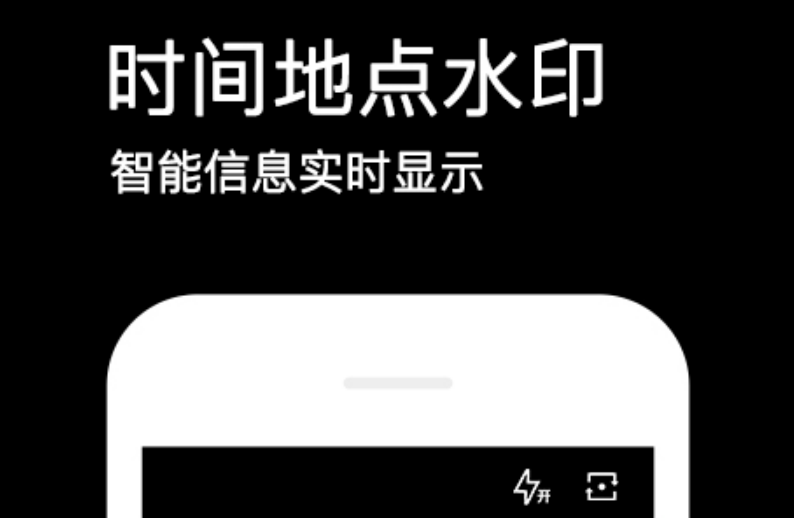 好用的水印相机app盘点-有水印的相机软件有什么[整理推荐]