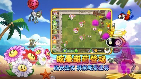 植物大战僵尸周年版v2.9.6