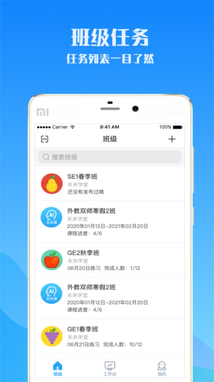 爱乐奇老师v2.33.4