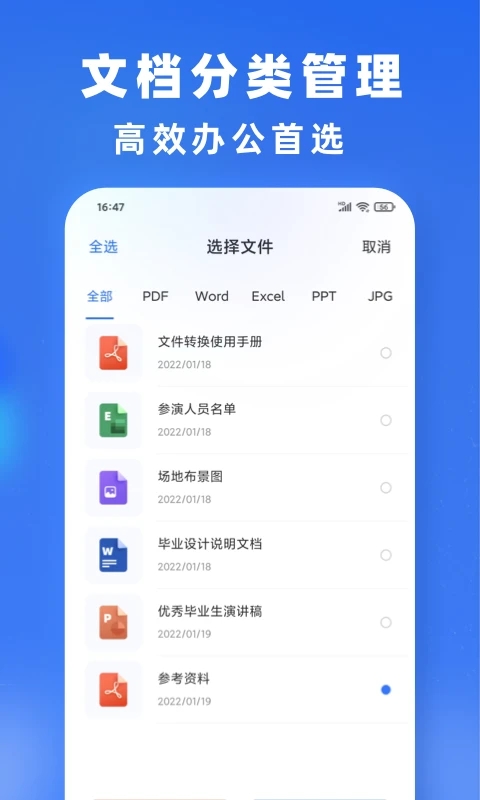 文件转换v1.0.5