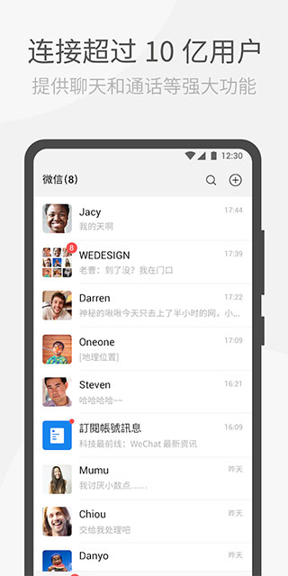 wechat国际版下载