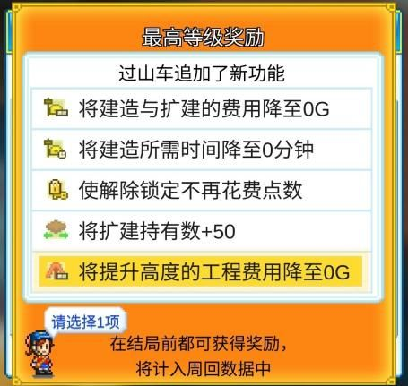 游乐园梦物语设施介绍