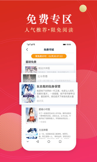 点众阅读v6.1.0.3308