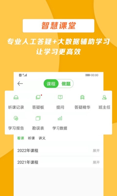 医学教育网下载