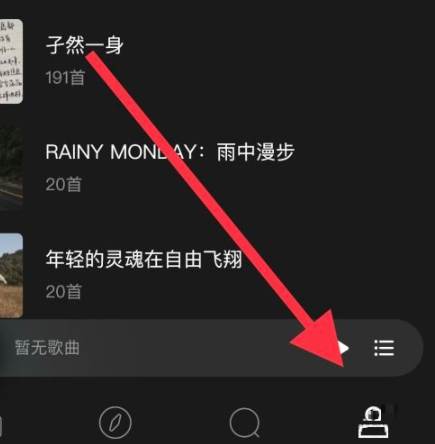 moo音乐如何更换播放页模式