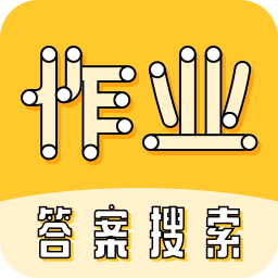 暑假作业大师 v1.0.2