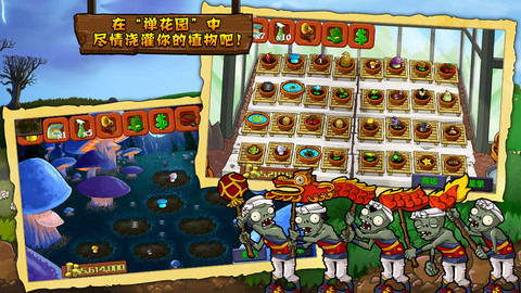 植物大战僵尸无敌版(Plants vs. Zombies FREE)v2.4.60