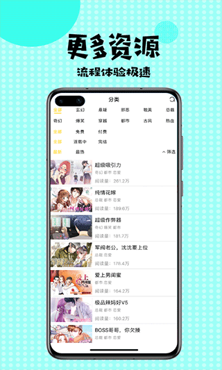 扑飞漫画在线看漫画v3.5.8