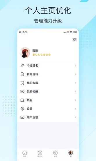 QQ轻聊版下载