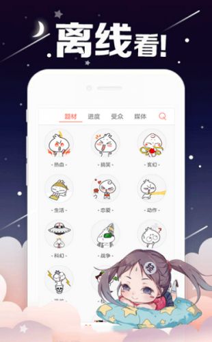 哈哈漫画免费版v2.1.6