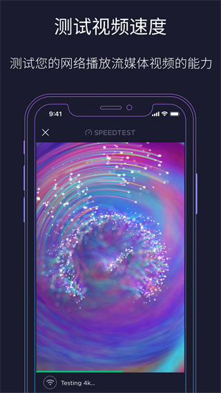 speedtest中文版v4.7.20