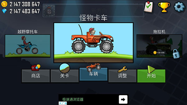 登山赛车破解版v1.58.0