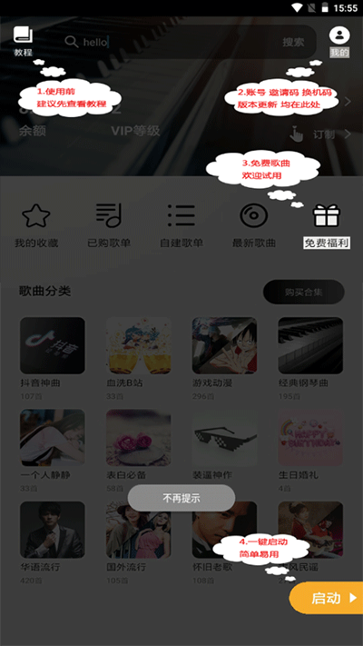 PISER钢琴助手v17.3.2