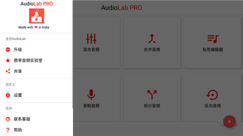 audiolab专业版下载