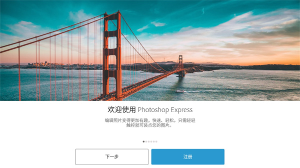 photoshop中文版免费v9.2.42