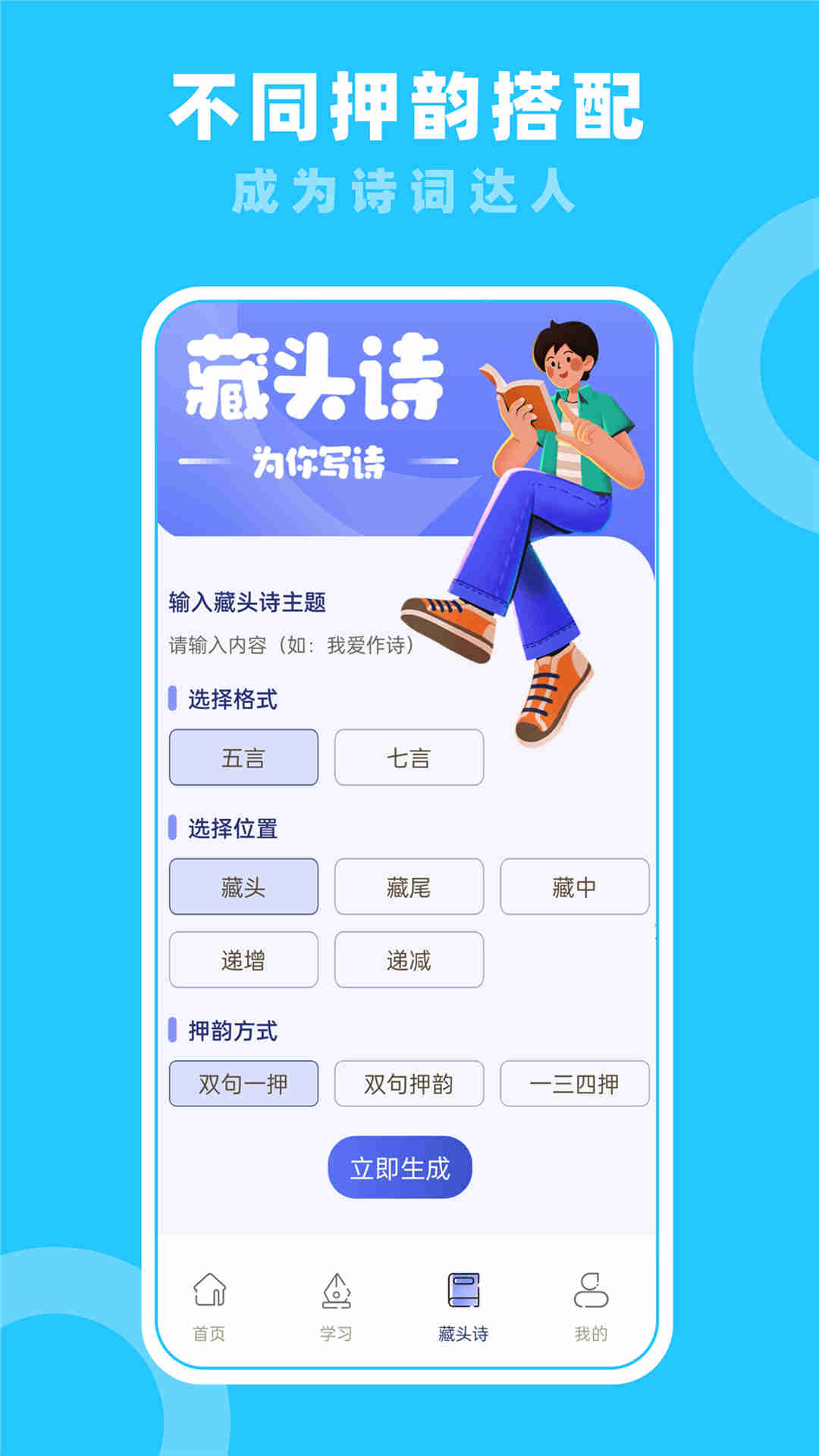 七彩课堂课件v2.0.5