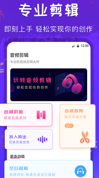 高人气消音app推荐-消音软件哪些值得选择[整理推荐]