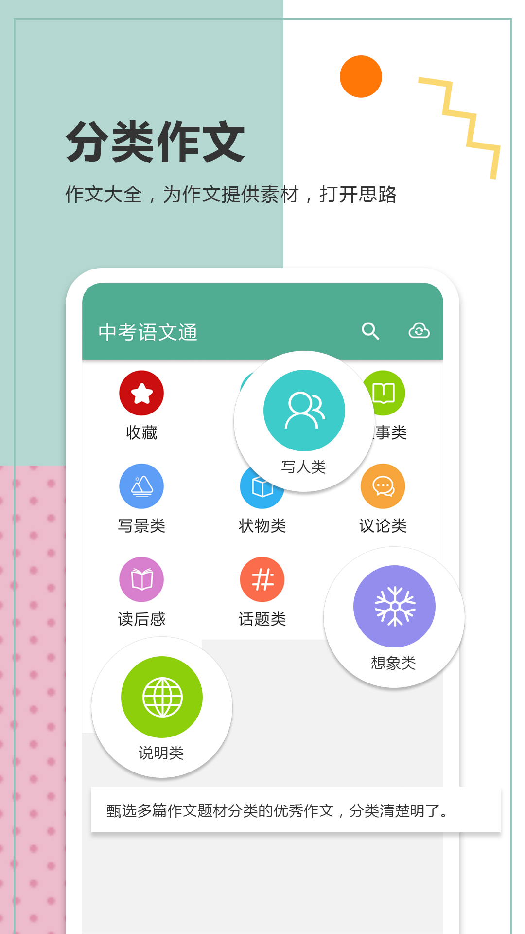 精选中考刷题APP推荐-中考刷题软件大全有哪些[整理推荐]