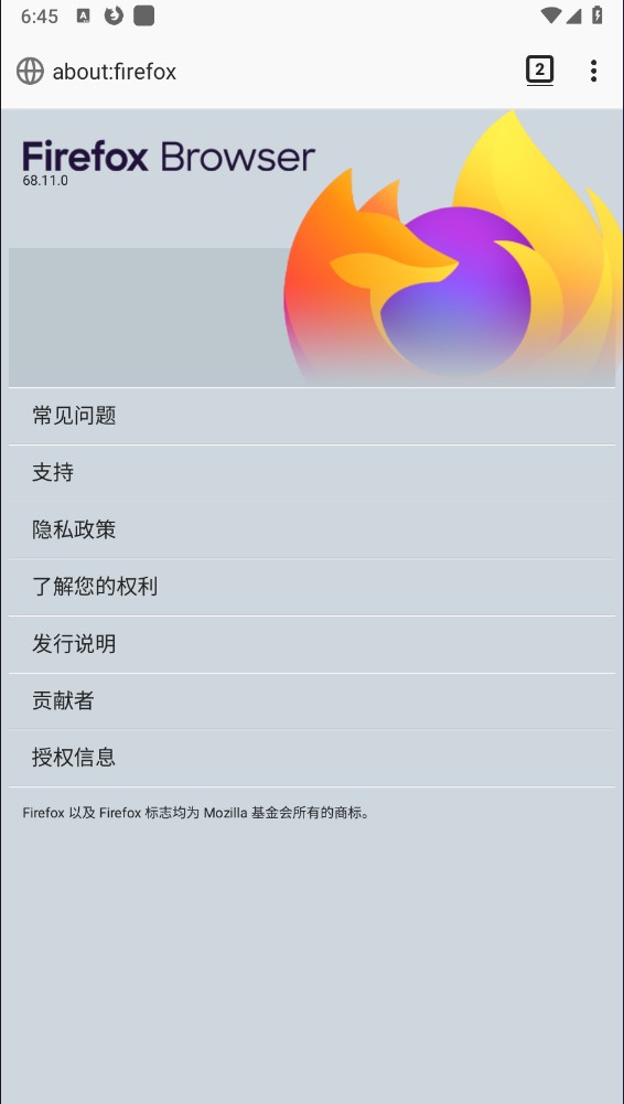 firefox浏览器下载