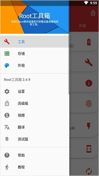 root工具箱下载